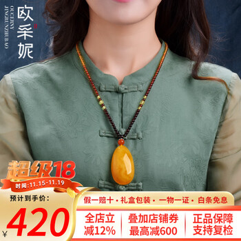 欧采妮（OUCERNY）蜜蜡吊坠女款琥珀毛衣链水滴项链鸡油黄男士蜜蜡七夕情人节礼物 X313