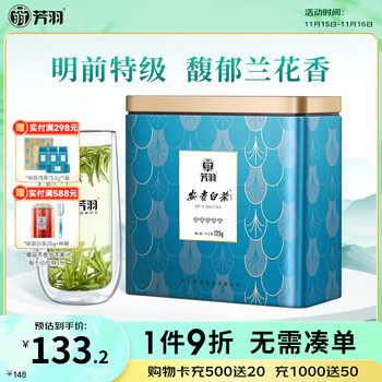 芳羽安吉白茶特级五钻明前绿茶125g 2025年新茶 罐装茶叶自己喝茗茶