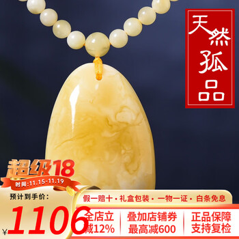 欧采妮（OUCERNY）蜜蜡随形白花蜜蜡吊坠女款天然鸡油黄水滴形花白蜜琥珀挂件孤品 A3493