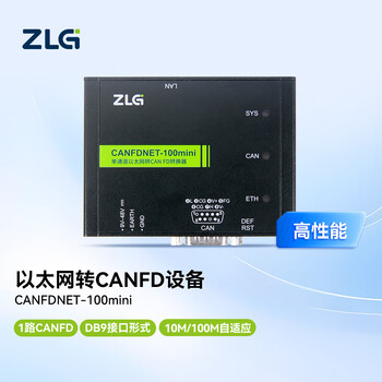 ZLG致远电子 工业级高性能以太网转1路CANFD/CAN设备 CANFDNET-100mini（黑色）