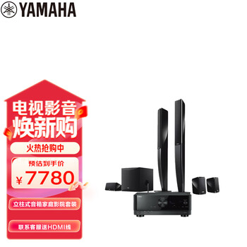 雅马哈（Yamaha）NS-PA41+TSR-400家庭影院音响音箱5.1立柱式AV功放音箱套装杜比DTS蓝牙USB音响
