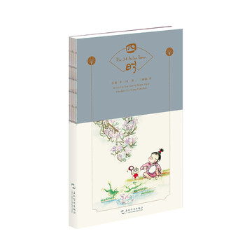 四时 轻文艺手账(汉英)