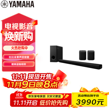 雅马哈（Yamaha）ATS-X500 SET杜比全景声无线环绕回音壁家庭影院音响蓝牙WIFI音箱电脑音响