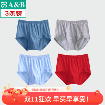 AB【3条】新年纯棉薄款舒适高腰宽松大码男士平脚内裤L609 【2条混色+1条大红】 共 3条 XL