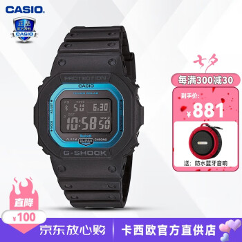 卡西欧casio男表gshock黄金时代时尚运动防水血鹤5600小方块毕业礼物