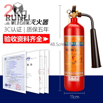 二氧化碳灭火器3kg5kg两公斤手提推车式CO2干冰气体机房工厂专用 2kg二氧化碳灭火器