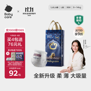 babycare皇室狮子王国拉拉裤大号L32+6片(9-14kg)婴儿尿不湿