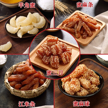 荣小胖蜜三刀果子山东特产 甜食羊角蜜三刀蜜 点心老式糕点 蜜三刀+羊角蜜+炒糖【3斤装】【图片 价格 品牌 报价】-京东