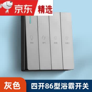 奥普86型厕所浴霸开关四开卫生间暖风机控制器浴室浴霸灯控制面板