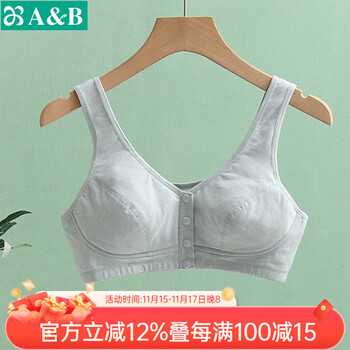 AB内衣薄款舒适无钢圈前开扣固定双肩带文胸柔软透气内衣胸罩 天空蓝 85B