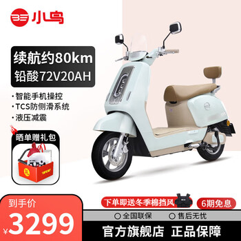 小鸟电动车轻龟72V长续航电瓶男女代步通勤两轮电摩外卖踏板摩托车轻龟 远山绿