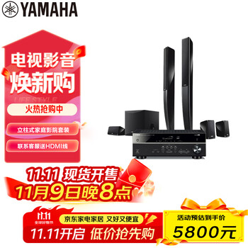 雅马哈（Yamaha）HTR-3072+NS-PA41音响音箱5.1立柱式家庭影院AV功放音箱套装杜比DTS蓝牙USB音响