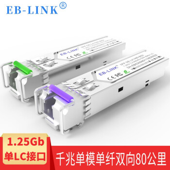 EB-LINK ݻΪSFPǧ׵ģ˫10KMģBIDIо40/80/120 80LCһԵ ݻ H3C 