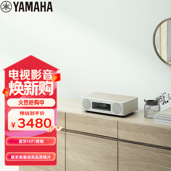 雅马哈（Yamaha）TSX-B237音响CD机迷你音响无线蓝牙hifi桌面台式音响 无线充电升级款  USB播放 白色