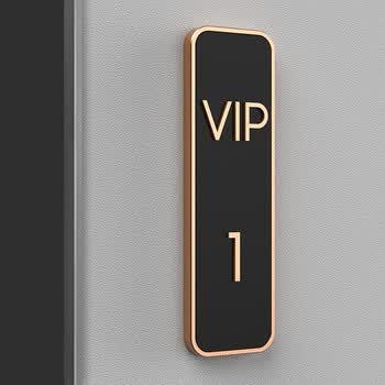 湘匠加欣vip包厢包间门牌定制高档美容院酒店ktv会所贵宾室指示牌标识