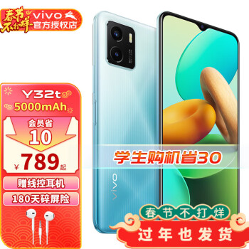 vivo Y32ֻY32tȫͨ ͨ5000mAhֻ Y32tǳ4G 64G ȫͨ