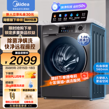 大神吐槽：美的滚筒洗衣机MG100V58WT怎么样好不好，使用2个月感受如何! 
