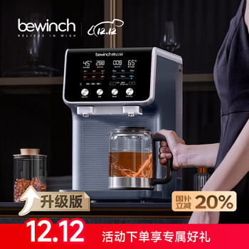 碧云泉【升级版】G7净饮机台式茶吧机家用净水器烧水机一体直饮水机ro反渗透自动过滤0阻垢剂国家补贴 【净煮新体验】G7s净煮一体
