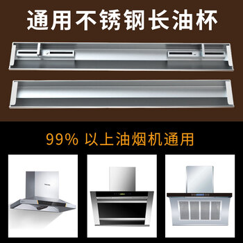 侧吸式抽油烟机接油盒通用可调节漏油斗油槽不锈钢油杯长形长方形 长