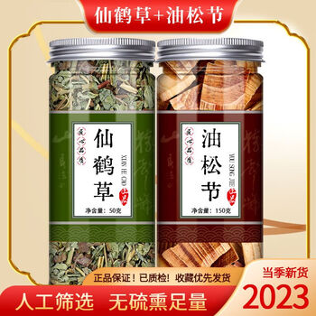 仙鹤草油松节中药材组合原料松节片加和仙鹤草泡茶泡水非特级 【2罐】