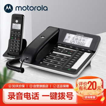 摩托罗拉(Motorola)数字无绳录音电话机 子母机一拖一 办公家用 通话录音可扩展子机C7001C（黑色）