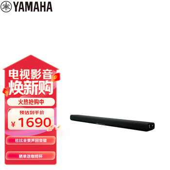 雅马哈（Yamaha）回音壁ATS-B300 杜比全景声电视音响家庭影院家用蓝牙音箱内置低音炮