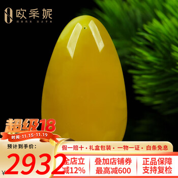 欧采妮（OUCERNY）蜜蜡吊坠鸡油红黄琥珀白花蜜水滴项链毛衣链收藏级孤品俄料送礼物 J9108妖孽级别 18.36克 58*32*15