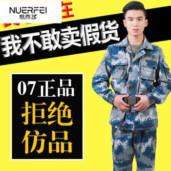 解放軍衣服陸戰隊夏季空軍迷彩服套裝男城市冬季數碼特種軍兵作訓服女