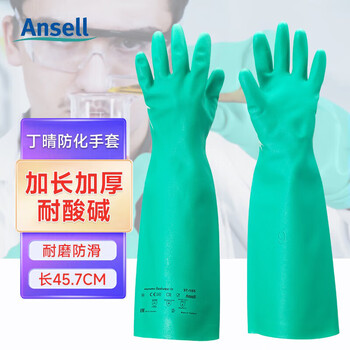 安思尔37-185防化手套 丁腈防化加长加厚防油污工业防化腐蚀化学品实验劳保手套加长45.7cm 9码1付