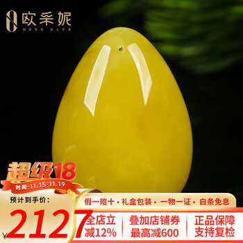 欧采妮（OUCERNY）天然蜜蜡吊坠女款鸡油黄红琥珀满蜜水滴项链男款孤品送老婆礼物 D9185珍藏孤品 11.75克 41*30*16