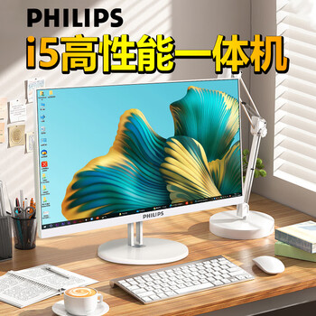 飞利浦(philips) 一体机电脑办公台式机家用游戏一体式台式整机全套