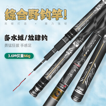 臻佑（Grsaed）山河赋5.4米钓鱼竿手竿28调综合竿碳素超轻超硬钓鱼杆台钓竿鱼竿鲤竿鲫鱼竿渔具套装 