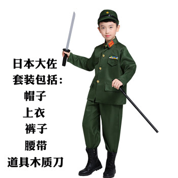 兒童日本兵日本軍官大佐漢奸服土匪舞臺話劇小鬼子表演服裝c 軍官衣服