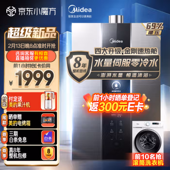 大神吐槽：美的热水器天然气JSQ30-MK9怎么样好不好，使用2个月感受如何! 
