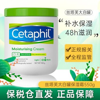 斯塔芙身体乳和大白罐区别(丝塔芙大白罐和润肤乳哪个好)