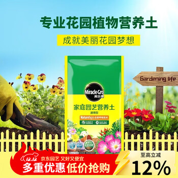 美乐棵营养土 通用型家庭园艺泥炭土有机种植土通用肥料大包基质土大袋 通用型40L