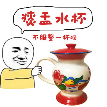 搞怪杯子怀旧老式网红小痰盂罐造型形式水杯红双喜陶瓷杯 【痰盂水杯