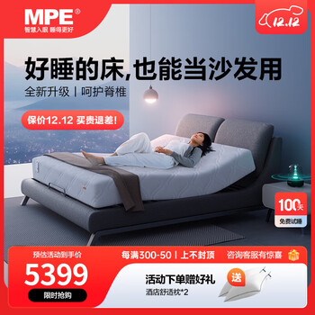 MPEBEDDING智能床现代轻奢多功能床垫1.8*2m大床双人主卧婚床一体式乳胶床垫 冠军puls智能床垫-1.5*2m