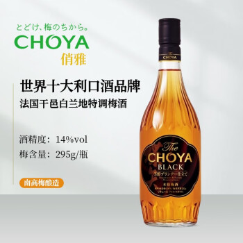 choya梅酒等级图片