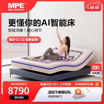 MPEBEDDING电动升降智能床垫多功能按摩大床双人主卧婚床现代简约ins床垫 星眸-A 智能床垫 150cm*200cm