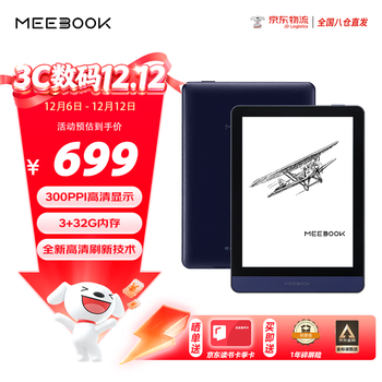 JDRead联名款MEEBOOK M6 6英寸 电子书 电子阅读器 300PPI高清墨水屏 开放式安卓系统 32GB 电子书阅读器