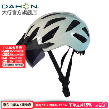 大行（DAHON）自行车头盔山地车公路车男女士骑行头盔带风镜帽檐一体成型安全帽 渐变黄/蓝亮色