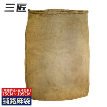 三匠 编织袋、行李袋 S-J26-1 旧黄麻袋编织袋麻布袋防冻抗洪带洞补丁75*105cm