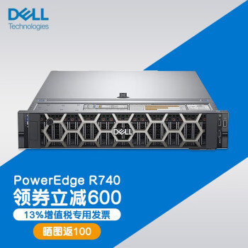 DELL)  R740 ʽ 2Uݿ洢⻯GPUվѧϰ 14215R8 3.2G 16Gح1TҵحS140