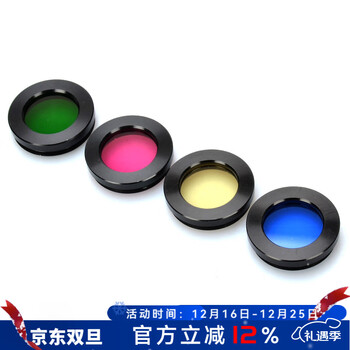 萨伽（SAGA）配件天文望远 用彩色滤光片绿色镜片通用星云镜金属 星云镜(红黄蓝三色)+绿色月亮镜