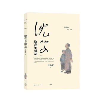 给青年朋友（微瑕）
