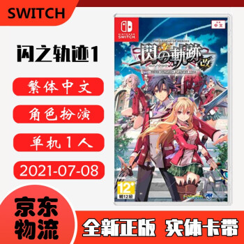 Nintendo Switch ֻ  Ϸ NSԭ濨 RPGϵ ֮켣1  Ӣ۴˵  1 İ