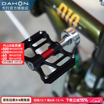 大行（DAHON） 折叠车双培林脚踏折叠车改装通用脚踏骑行配件（1副）