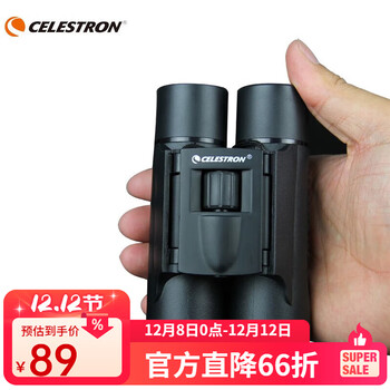 星特朗双筒望远镜风景10x25便携高倍成人儿童演唱会户外剧场礼物S87115 风景10x25