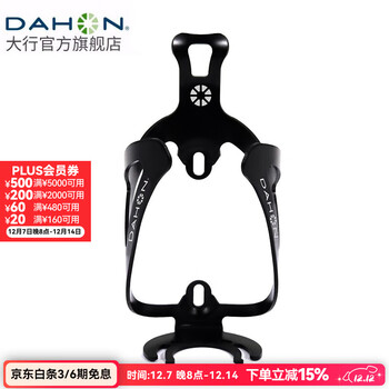 大行（DAHON） 自行车水壶架山地车公路车通用水杯架骑行配件 黑色（铝合金）